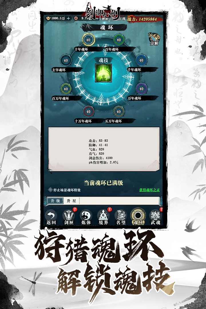 剑御九州修仙游戏1.2.0 最新版