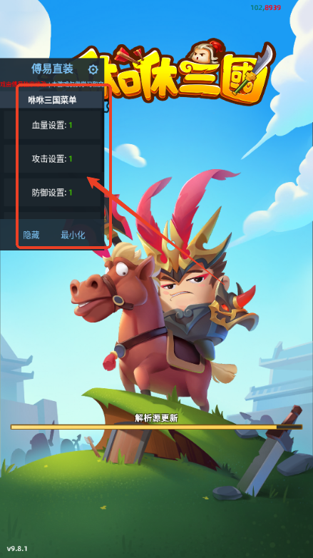 咻咻三国免广告获取奖励v9.8.1 最新版