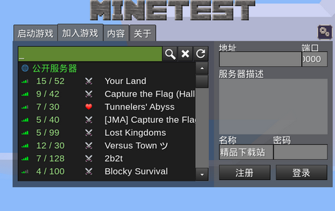 开源沙盒世界游戏Minetest手机版v5.9.1 安卓最新版