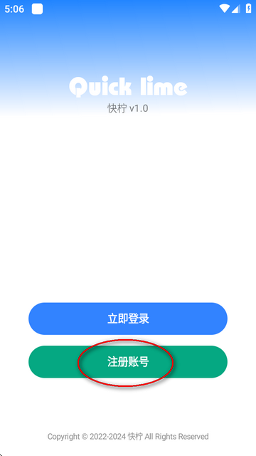 快柠工具箱软件v1.0 安卓手机版