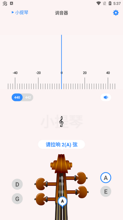 极简调音器app官方版v2.2.8 安卓版