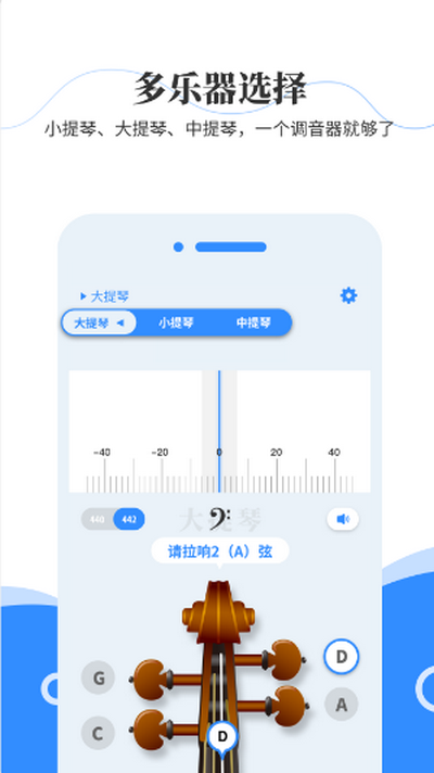 极简调音器app官方版v2.2.8 安卓版