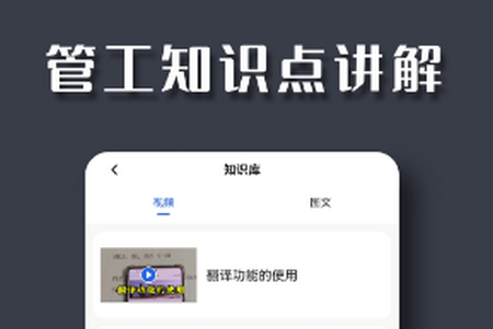 管工宝app官方版v1.1.7 安卓版