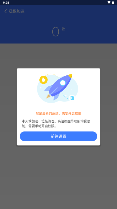 360免费WiFi万能钥匙v8.2.0 最新版