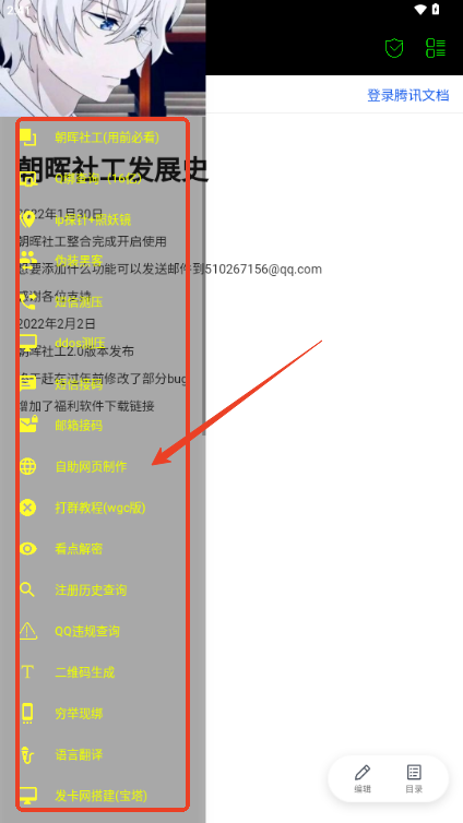 朝晖社工app官方最新版本ZH-5.2.7 最新版