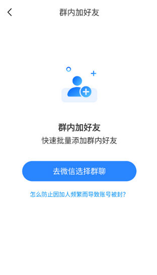 快抖拓客助手app安卓版v1.0.1 官方最新版