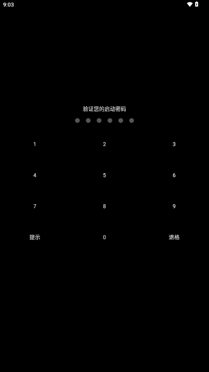 密码管家app安卓版v1.2.2 最新版