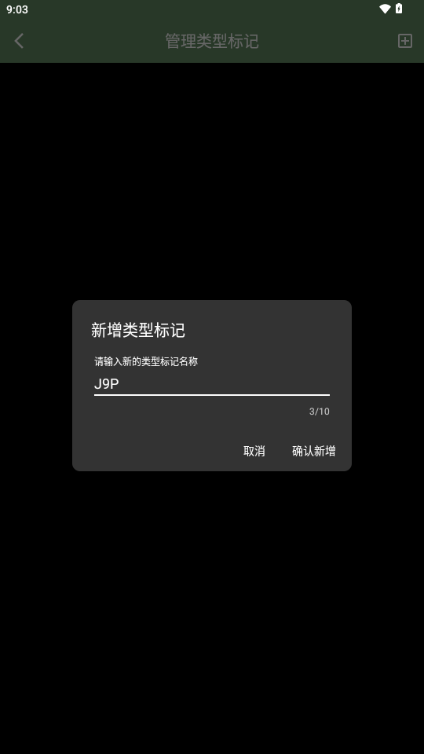 密码管家app安卓版v1.2.2 最新版