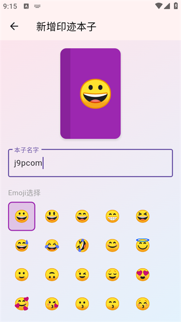 小印迹app官方版v0.7.0-cn 手机最新版