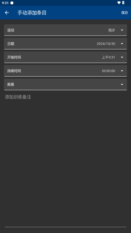 RunnerUp运动记录v2.8.0.0 安卓版