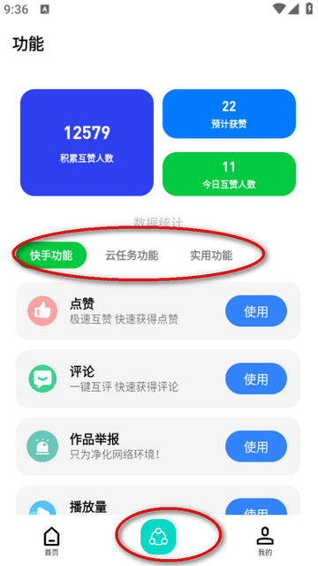 赞咖app官方版v1.1 手机最新版