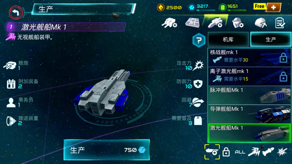 星舰战斗泰坦最新版0.0.25 手机版