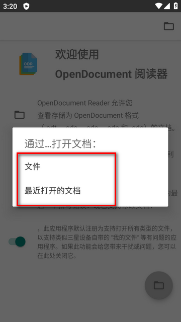 openoffice文件阅读器(OpenDocument Reader)v3.31 安卓最新版