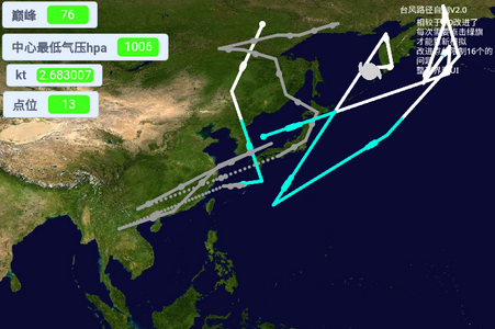 typhoon scratch台风模拟器最新版v1.0 安卓中文版