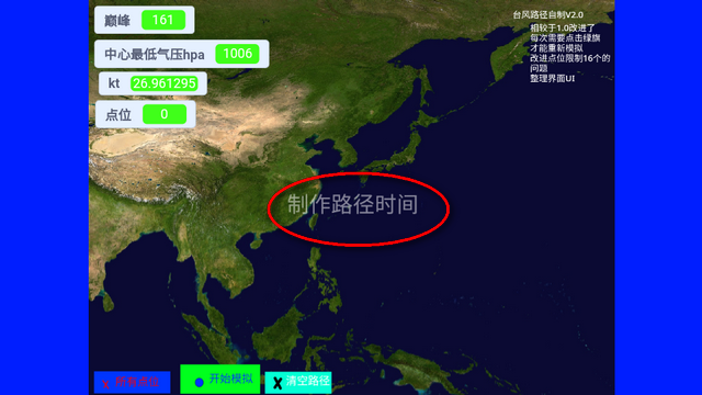 typhoon scratch台风模拟器最新版v1.0 安卓中文版