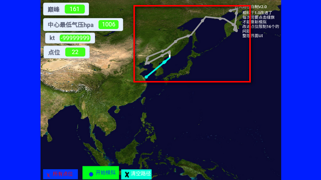 typhoon scratch台风模拟器最新版v1.0 安卓中文版