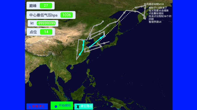 typhoon scratch台风模拟器最新版v1.0 安卓中文版