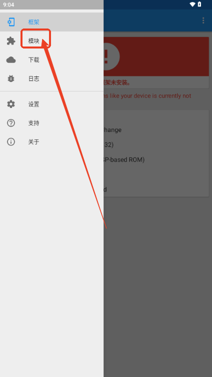 Xposed Delta框架v3.1.7 安卓版