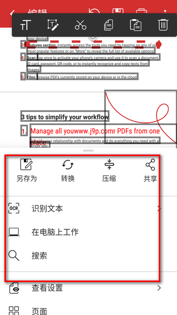 MobiPDF转换器手机版v11.0.266479 中文免费版