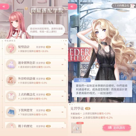 闪耀暖暖美服安装器手机版6.0.1827168 最新版