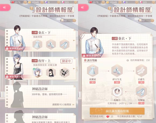 闪耀暖暖美服安装器手机版6.0.1827168 最新版