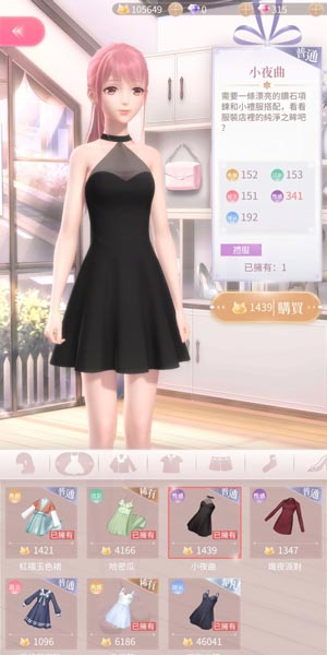 闪耀暖暖美服安装器手机版6.0.1827168 最新版