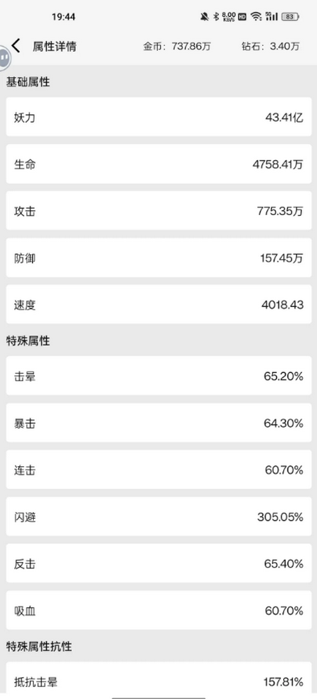 一口气通关我有无限648系统无限金币钻石版v1.00 安卓版