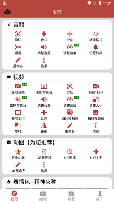 音乐视频助手app官方版1.9.0最新版