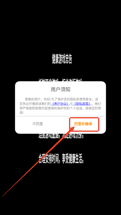 极限挑战免广告版v1.0.4 安卓版