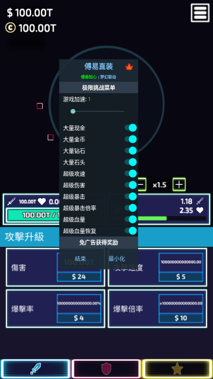 极限挑战免广告版v1.0.4 安卓版