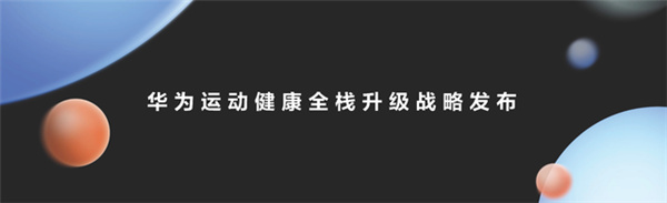 华为创新研究手机客户端12.0.1.340 最新版