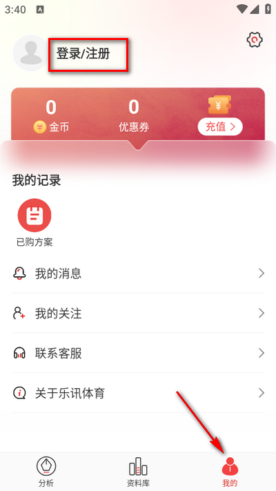 乐讯体育app手机版v1.0.0最新版