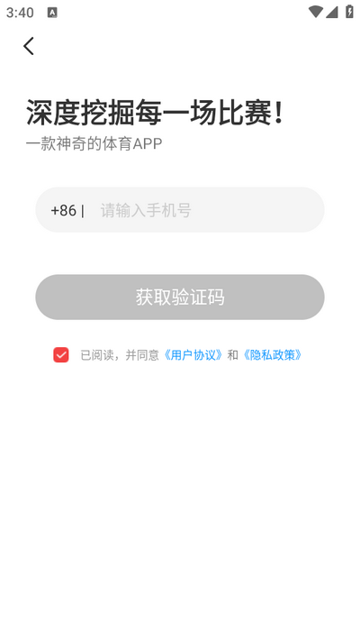 乐讯体育app手机版v1.0.0最新版