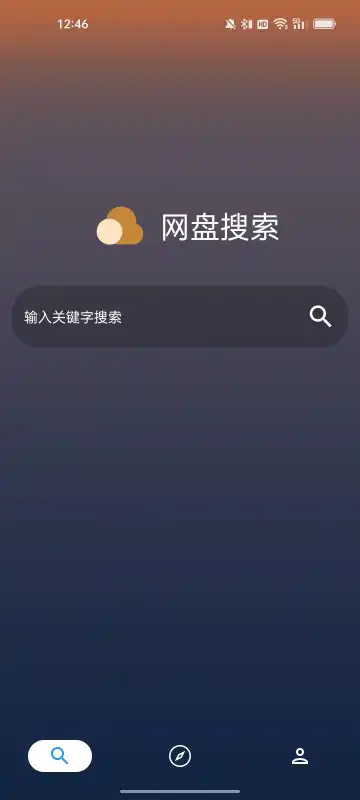 网盘搜索工具app最新版v1.0.0 安卓版