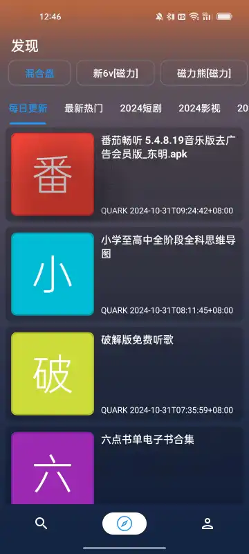 网盘搜索工具app最新版v1.0.0 安卓版