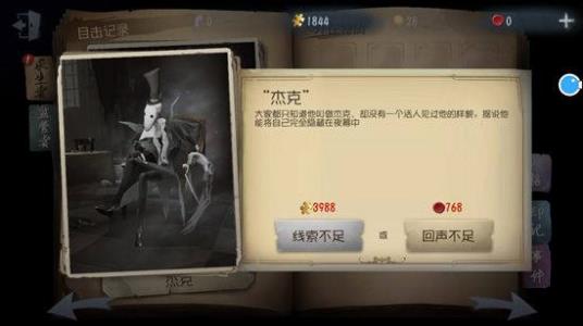 第五人格台服最新版本2024.1027.1748 手机版