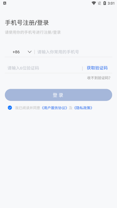 账款管家app官方版v1.2.7最新版