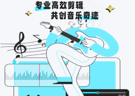 音乐音频剪辑师app解锁VIP版v1.0.4 安卓版