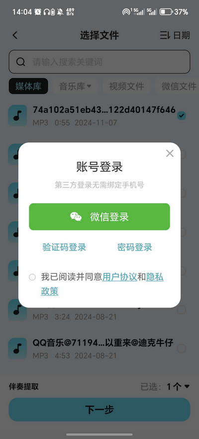 音乐音频剪辑师app解锁VIP版v1.0.4 安卓版