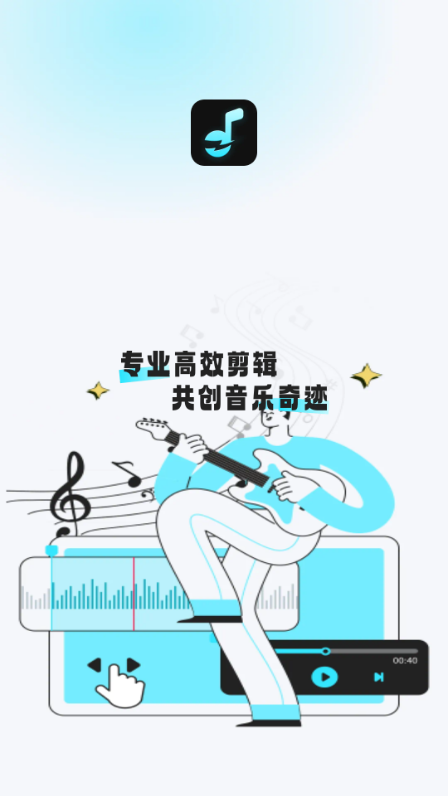 音乐音频剪辑师app解锁VIP版v1.0.4 安卓版