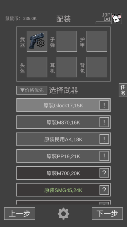 鼠鼠模拟器免广告获取奖励v1.1 最新版