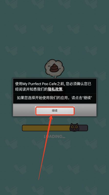 我的猫屎咖啡店中文版(My Purrfect Poo Cafe)v1.3.1 最新版