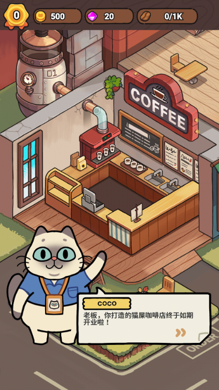 我的猫屎咖啡店中文版(My Purrfect Poo Cafe)v1.3.1 最新版