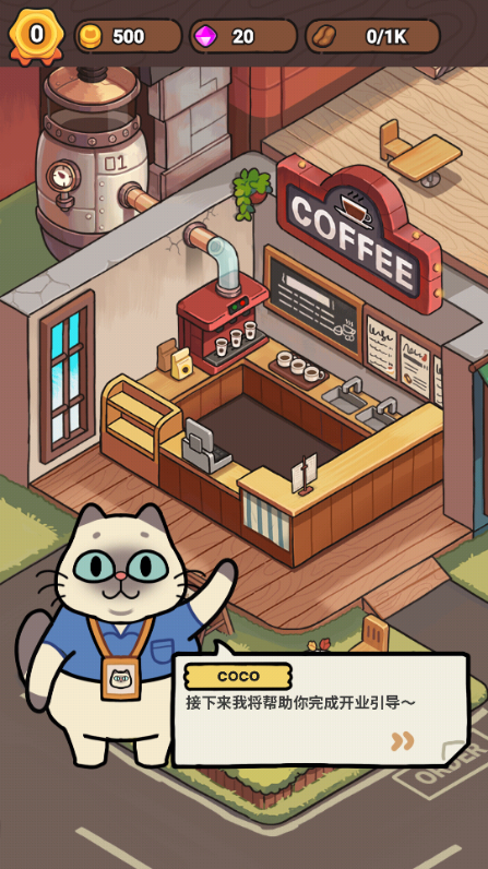 我的猫屎咖啡店中文版(My Purrfect Poo Cafe)v1.3.1 最新版