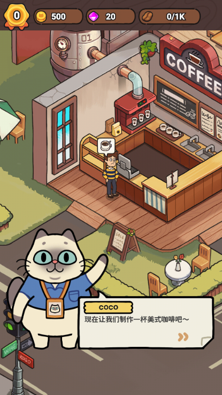 我的猫屎咖啡店中文版(My Purrfect Poo Cafe)v1.3.1 最新版