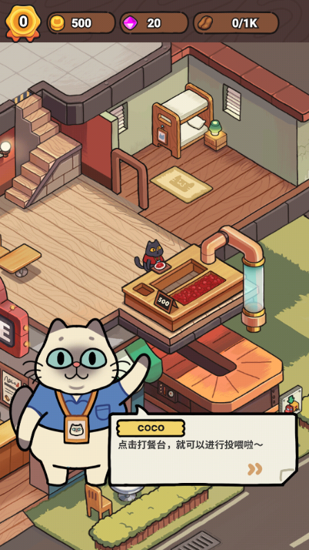 我的猫屎咖啡店中文版(My Purrfect Poo Cafe)v1.3.1 最新版