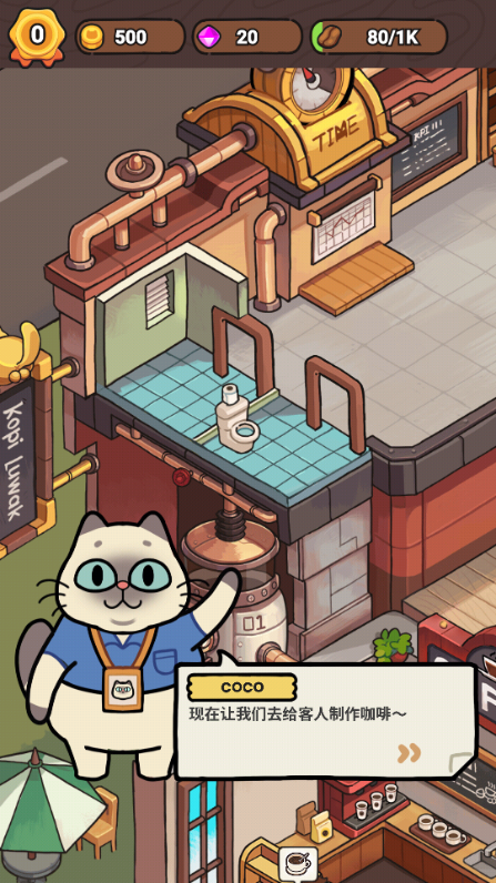 我的猫屎咖啡店中文版(My Purrfect Poo Cafe)v1.3.1 最新版