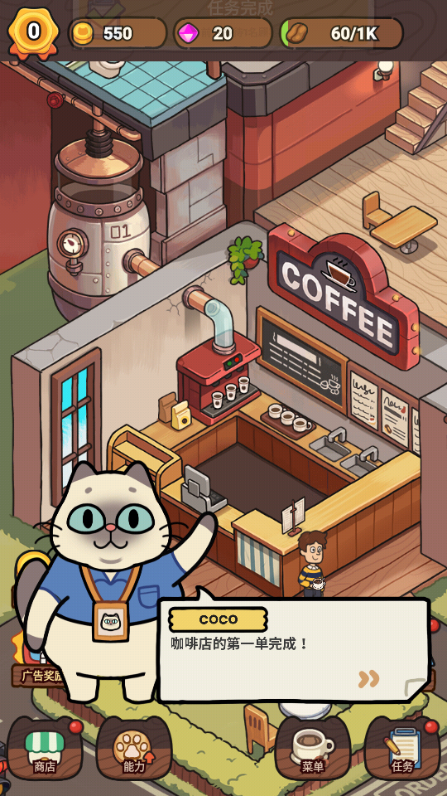 我的猫屎咖啡店中文版(My Purrfect Poo Cafe)v1.3.1 最新版