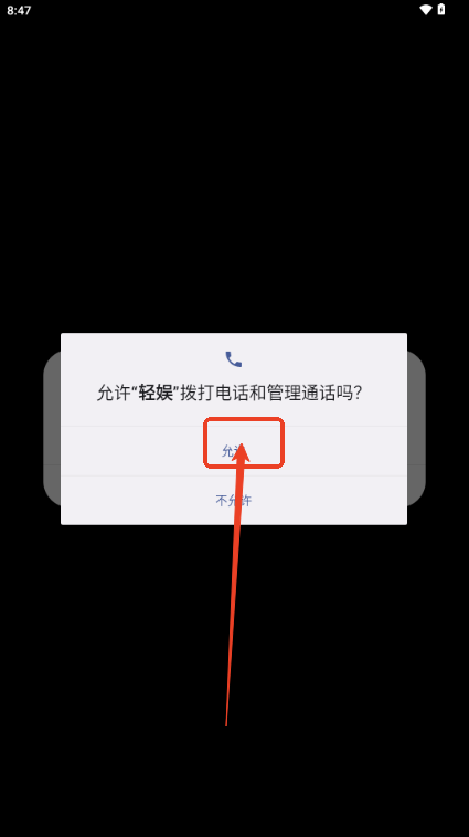 轻娱工具app1.2 安卓版