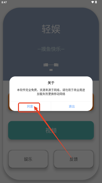 轻娱工具app1.2 安卓版